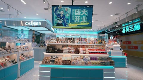 三月兽 March・Monster 二次元潮玩门店开业宣传短片