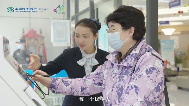 民生银行炽热.m4v