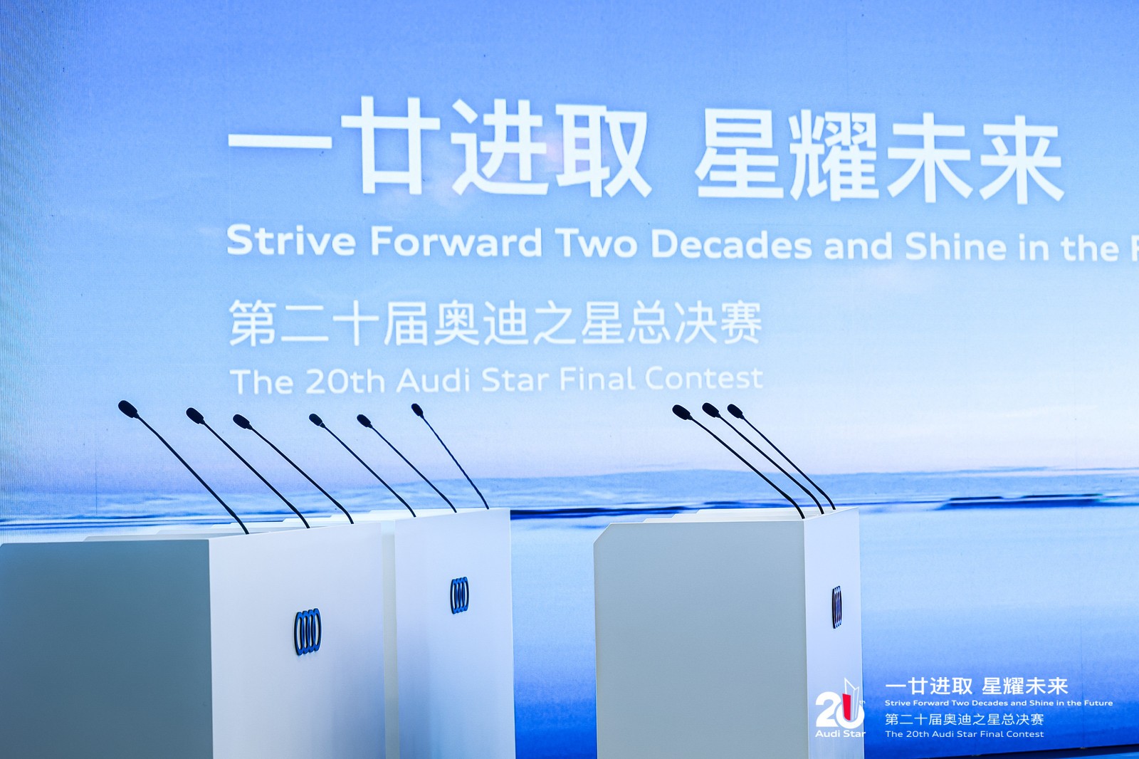 会务纪实｜汽车品牌年度峰会现场实拍