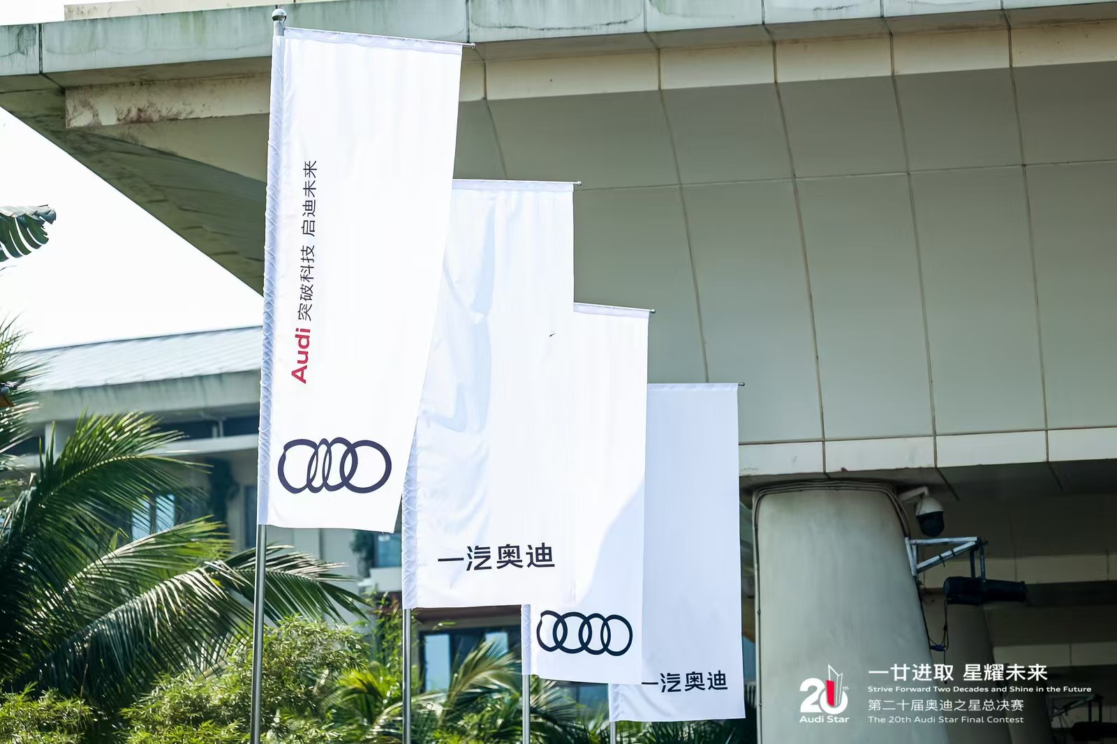 会务纪实｜汽车品牌年度峰会现场实拍