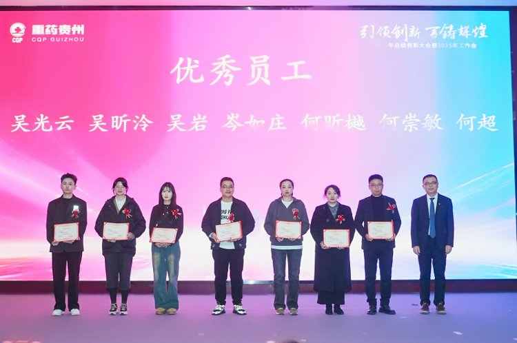光影定格盛典时刻｜全程纪实拍摄贵阳企业 2024 年终总结表彰大会