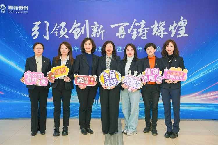 光影定格盛典时刻｜全程纪实拍摄贵阳企业 2024 年终总结表彰大会