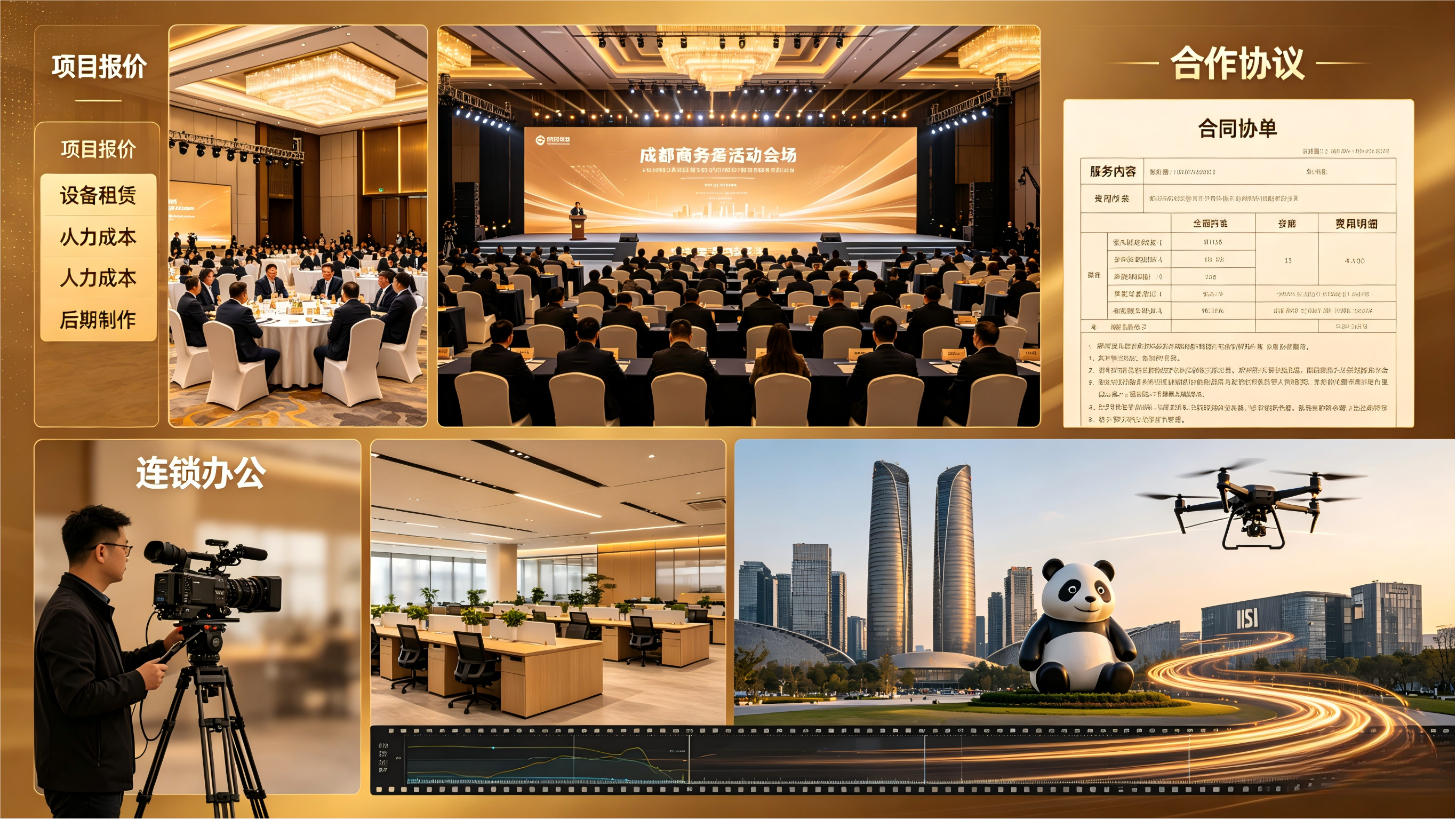 全国连锁 + 本地深耕！政企影视进入全域属地化精细服务时代
