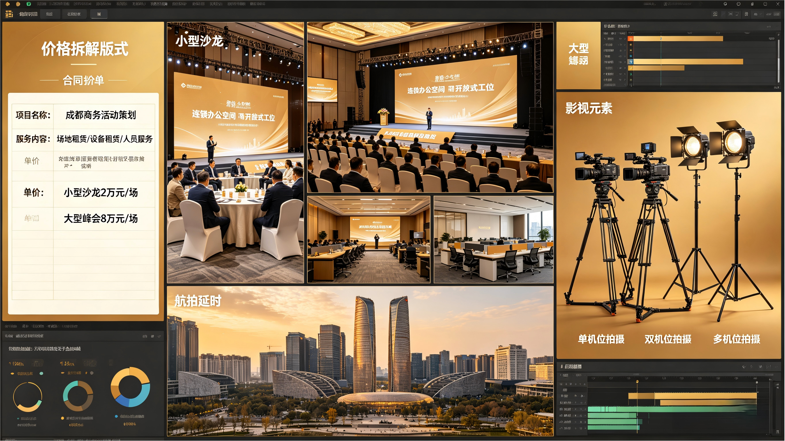 2026 广电资质新规：无节目制作资质，禁止承接政企宣传片制作