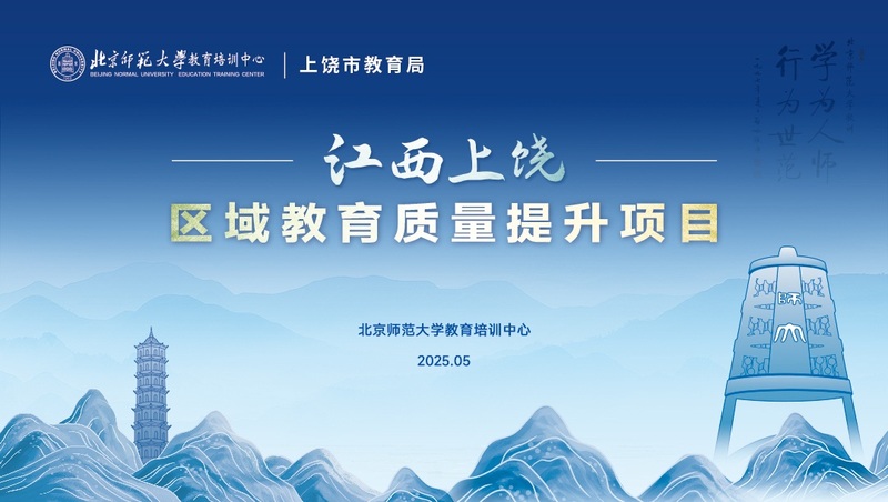 镜头定格教研瞬间｜纪实影像全程记录上饶区域教育质量提升项目落地全过程