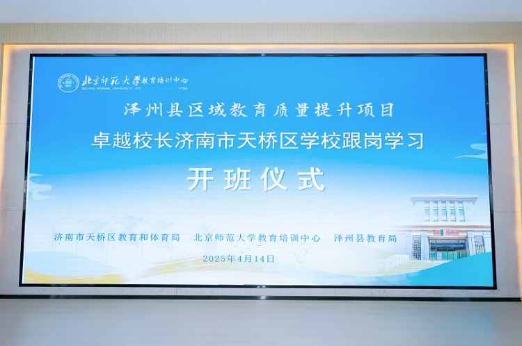 镜头留存研学步履｜纪实镜头全程落地济南卓越校长跟岗项目影像摄制