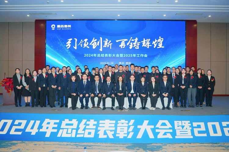 光影定格盛典时刻｜全程纪实拍摄贵阳企业 2024 年终总结表彰大会