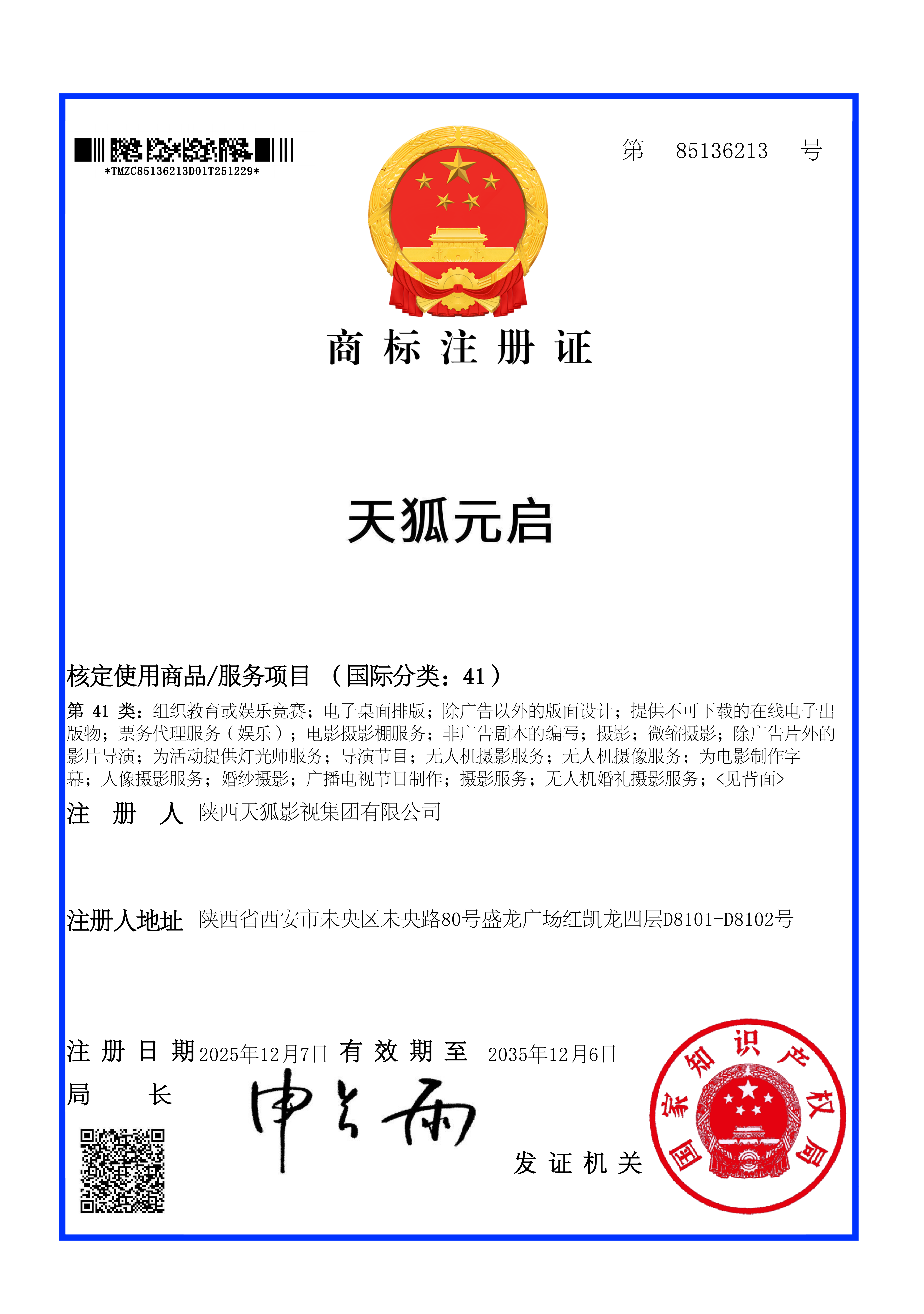商标