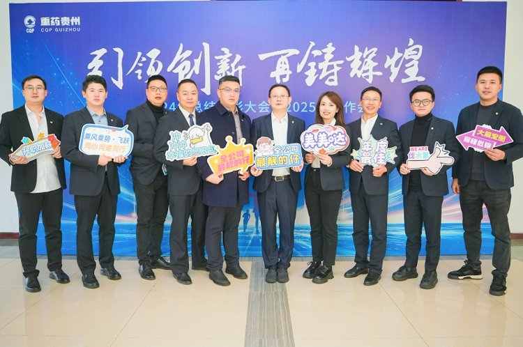 光影定格盛典时刻｜全程纪实拍摄贵阳企业 2024 年终总结表彰大会