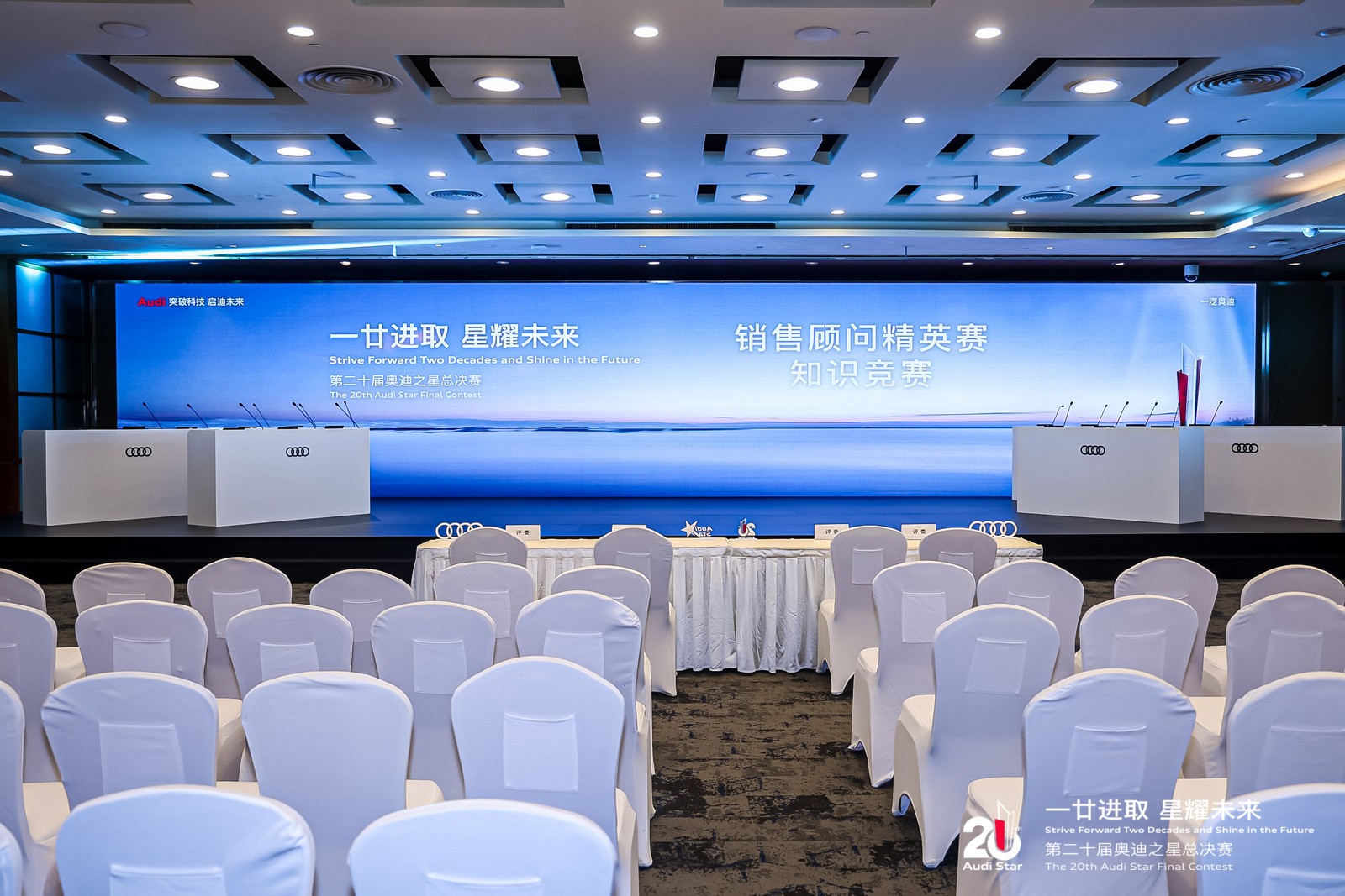 会务纪实｜汽车品牌年度峰会现场实拍