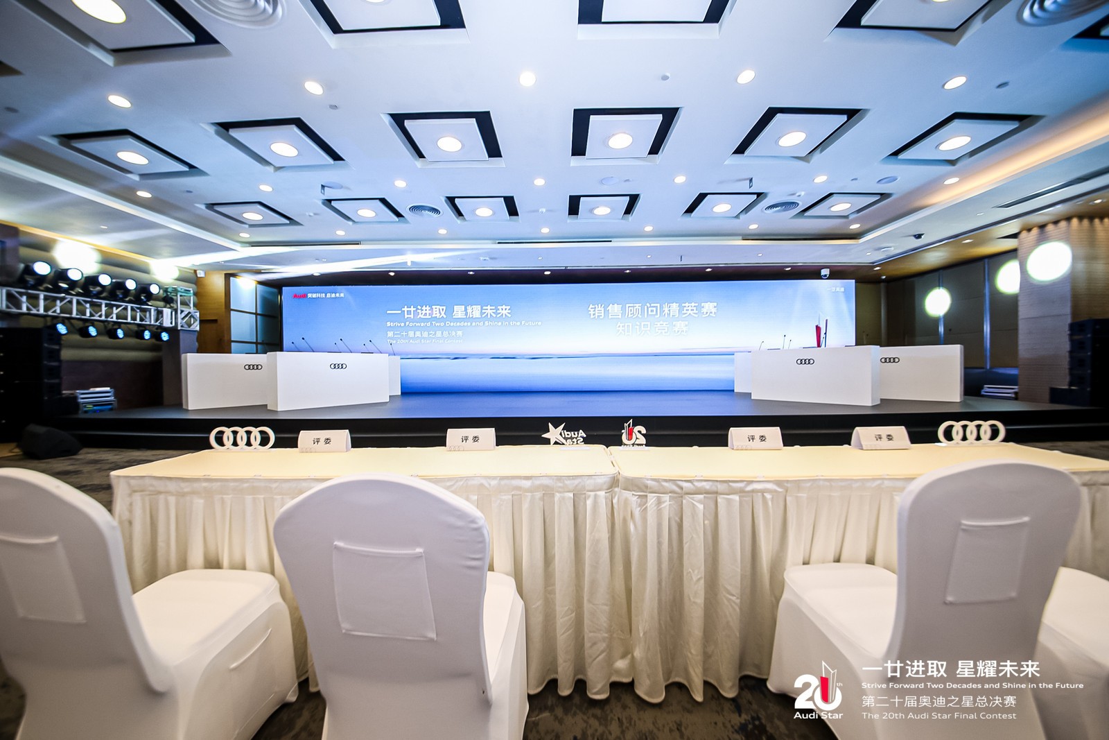 会务纪实｜汽车品牌年度峰会现场实拍