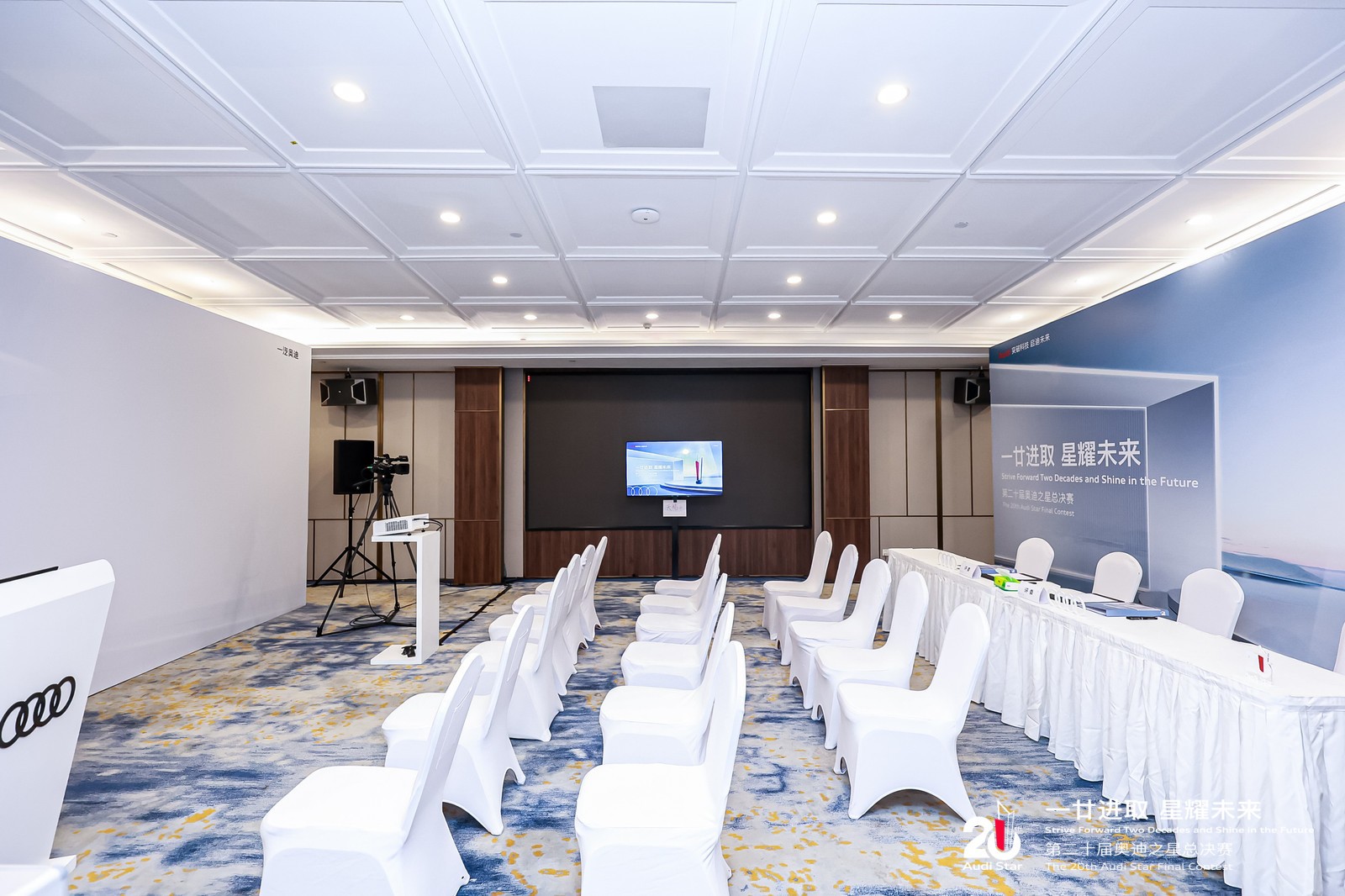 会务纪实｜汽车品牌年度峰会现场实拍